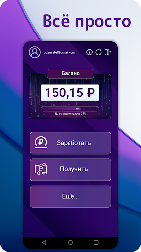 Заработок онлайн Screen 3