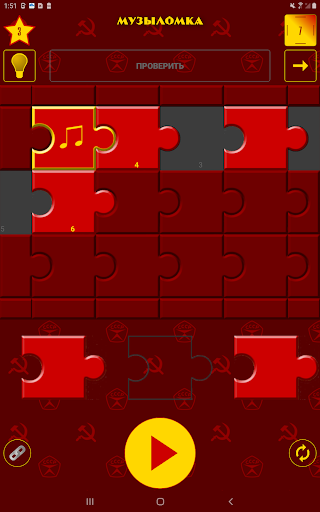 Музыломка: угадай мелодию screenshot 9