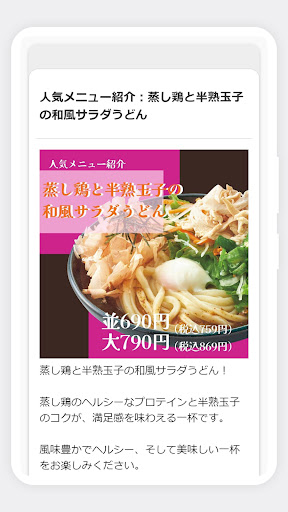 讃岐製麺 Screen 2