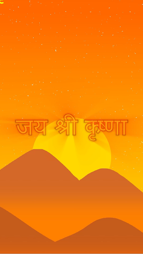 Android application Jai Shri Krishna Chanting screenshort