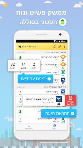 Bus Realtime מתי האוטובוס הבא Screenshot 2 - AppWisp.com