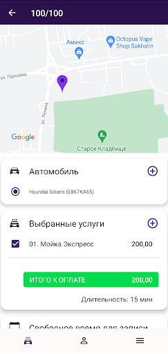 App preview