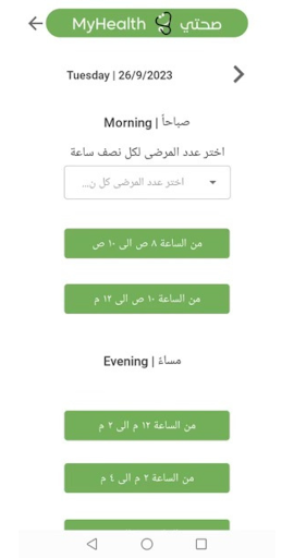 Myhealth Doc Screen 3