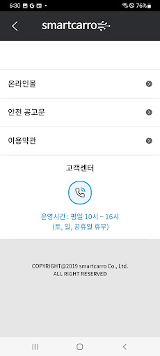 Carro Player Screenshot 3 - AppWisp.com