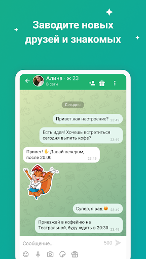 ДругВокруг App | Android APK Скачать, IOS И Windows Phone Скачать