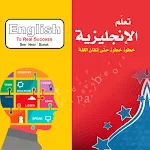 Cover Image of Unduh English To Real Success  APK