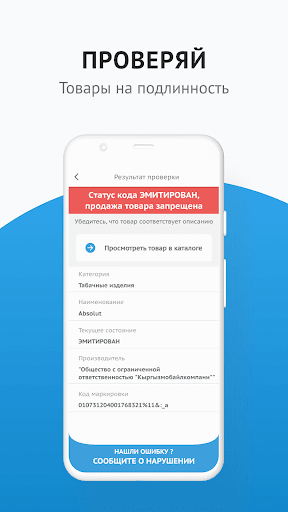 Текшер Screen 3