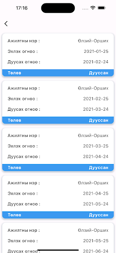 Medvic erp Screen 3