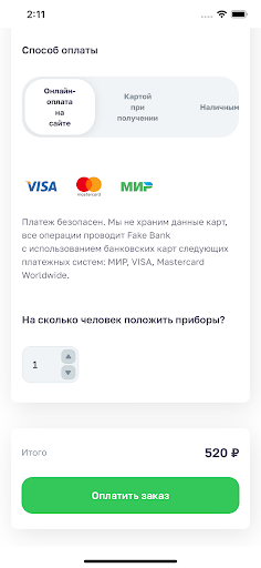 Plov Store Screen 3