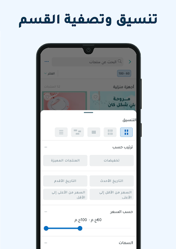 أسواق مصر تسوق اونلاين في مصر screenshot 4