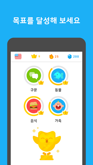 듀오링고(Duolingo): 영어 학습_5