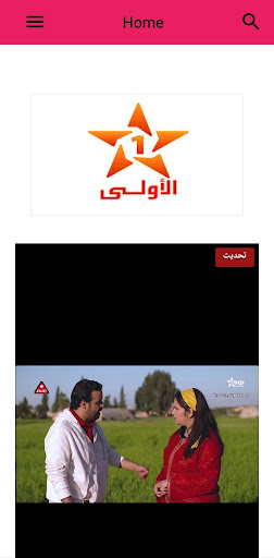 قنوات مغربية مباشرة