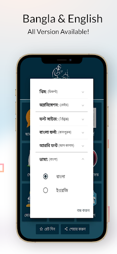 Salat Pori Bhuje Bhuje Screen 3