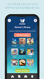 Quiver - 3D 컬러링 앱