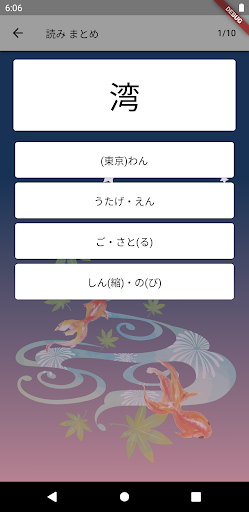Download 中学2年生 漢字ドリル 漢字検定3級 Free For Android 中学2年生 漢字ドリル 漢字検定3級 Apk Download Steprimo Com