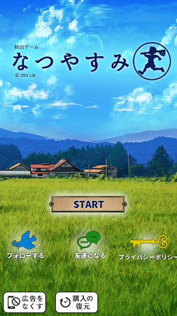 Game screenshot 脱出ゲーム なつやすみ mod apk