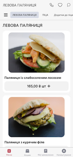 Android application Левова Паляниця screenshort