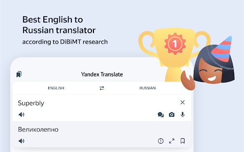 Yandex Translate Screenshot