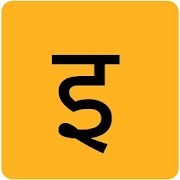 Indian History Quiz (Hindi)