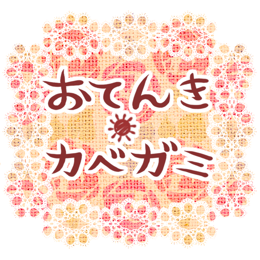 おてんきカベガミ 1.02 Icon