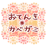 Cover Image of Download おてんきカベガミ 1.02 APK