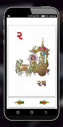 Kids Gujarati paglu Screen 3