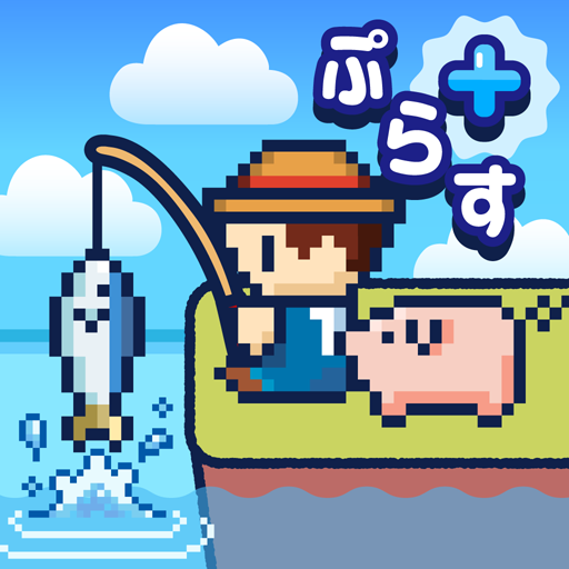 つりライフ＋（ぷらす） ～ゆるゆる釣りRPG～ Mod APK 5.4.3 (Unlimited money)(Mod Menu)(God Mode)