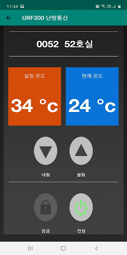 URF300 난방통신 Screen 2