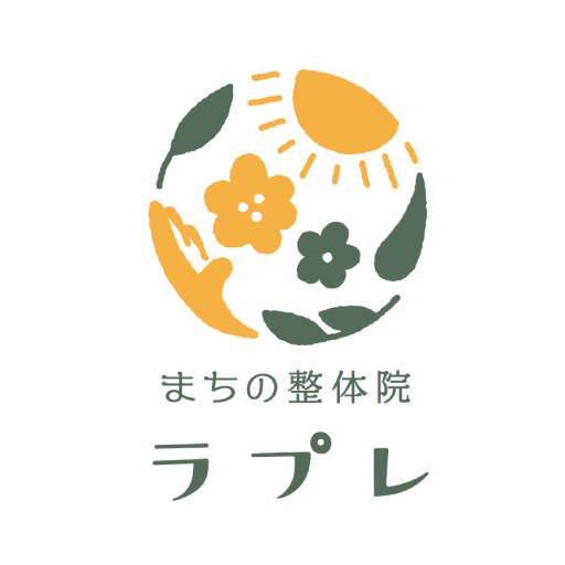 まちの整体院 ラプレ logo