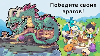 Game screenshot Защита замка: боевой порыв hack