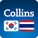 Collins Korean<>Thai Dictionary 