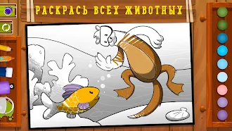 Game screenshot Утконоса: сказки для детей hack