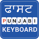 Fast Punjabi Keyboard -Easy Punjabi English Typing icon