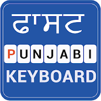 Fast Punjabi Keyboard -Easy Punjabi English Typing