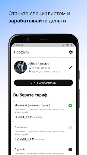 Kalym.kz - Работа, подработка Screen 3