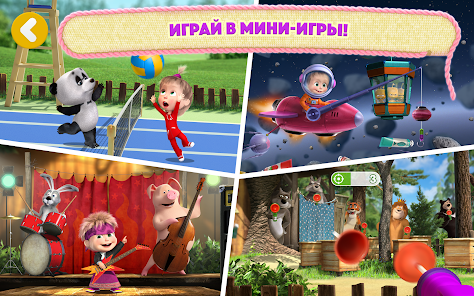 Приложения В Google Play – Маша И Медведь: Мои Друзья