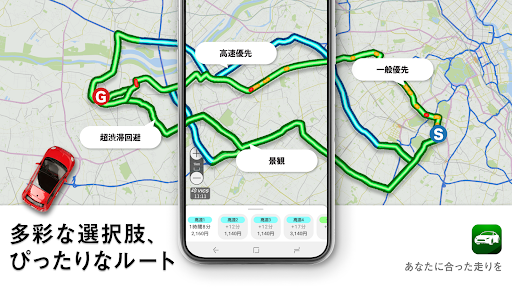 Screenshot of 高性能カーナビ-ドライブサポーター (渋滞/駐車/高速料金)