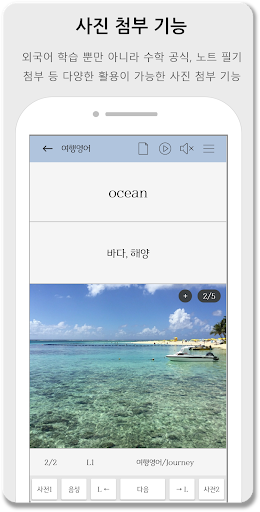 내단어장뷰어 (구름 단어장) Screen 3