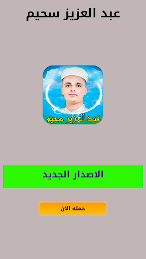 App preview