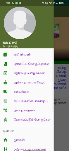 Android application Puthu Vangalamman screenshort