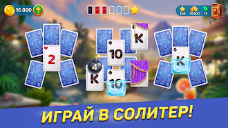 Game screenshot Solitaire Cruise карты солитер mod apk