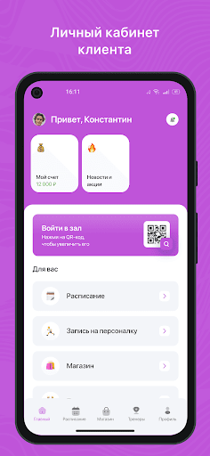ВИС Тренажёрный зал Screen 2