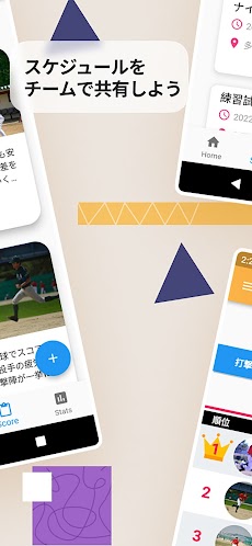 草野球応援アプリ Ninesのおすすめ画像3