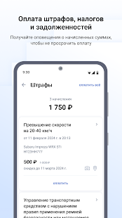 Госуслуги Screenshot