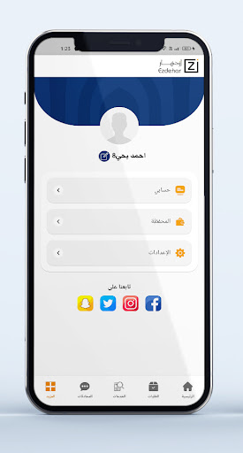 Ezdeher Screen 2