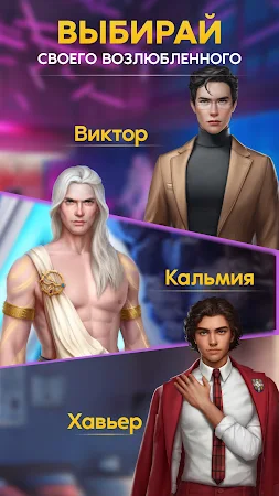 Game screenshot Series - Романтические истории apk download