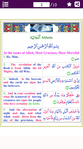 Android application Colorful Surah Jaathiyah with screenshort
