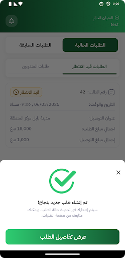 واصل - التاجر