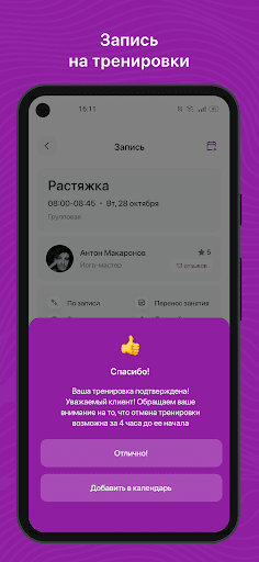 Crossfit EKB Screen 3