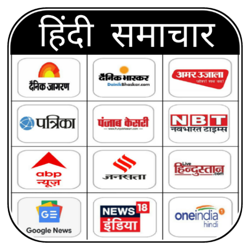 Hindi समाचार App | News paper logo